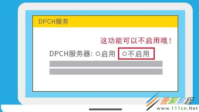 WiFi被蹭网问题解决