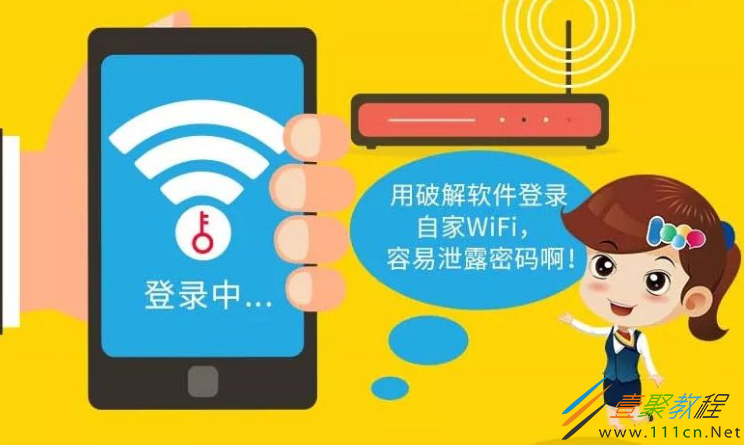 WiFi被蹭网问题解决