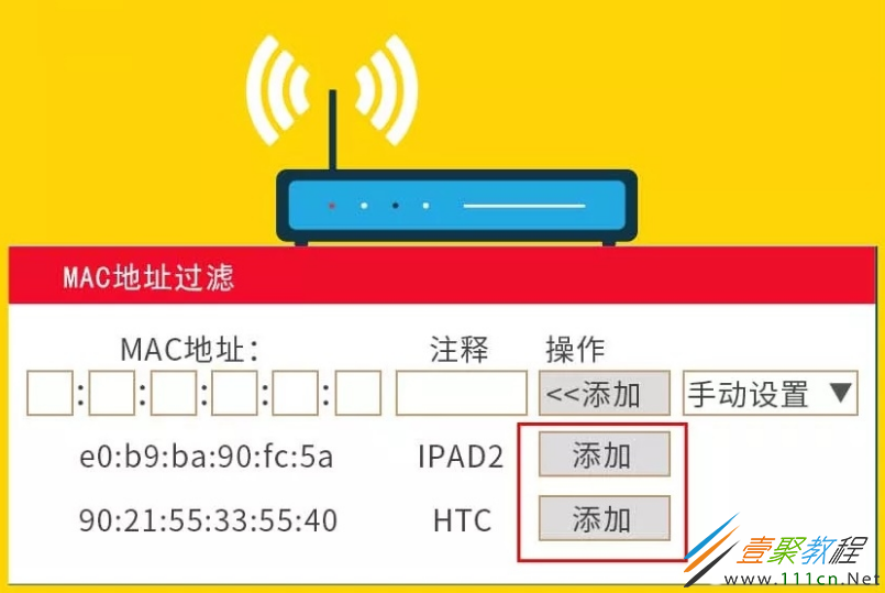WiFi被蹭网问题解决