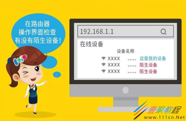 WiFi被蹭网问题解决