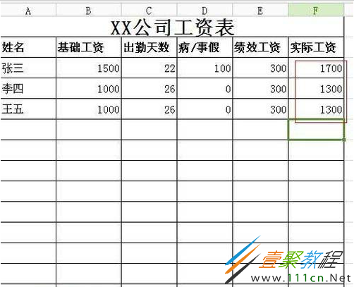 excel如何添加公式计算 excel添加公式计算的方