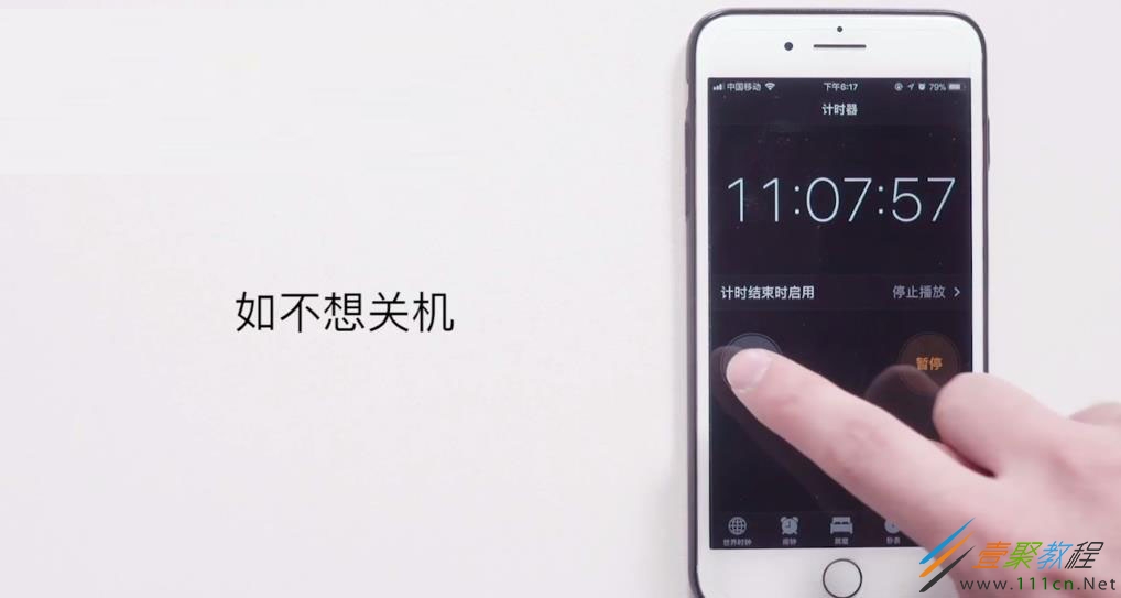 iPhone6手机定时关机设置的方法介绍