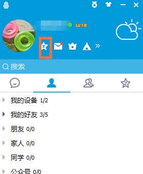 QQ空间游戏邀请怎么屏蔽 QQ空间游戏邀请屏蔽的方法