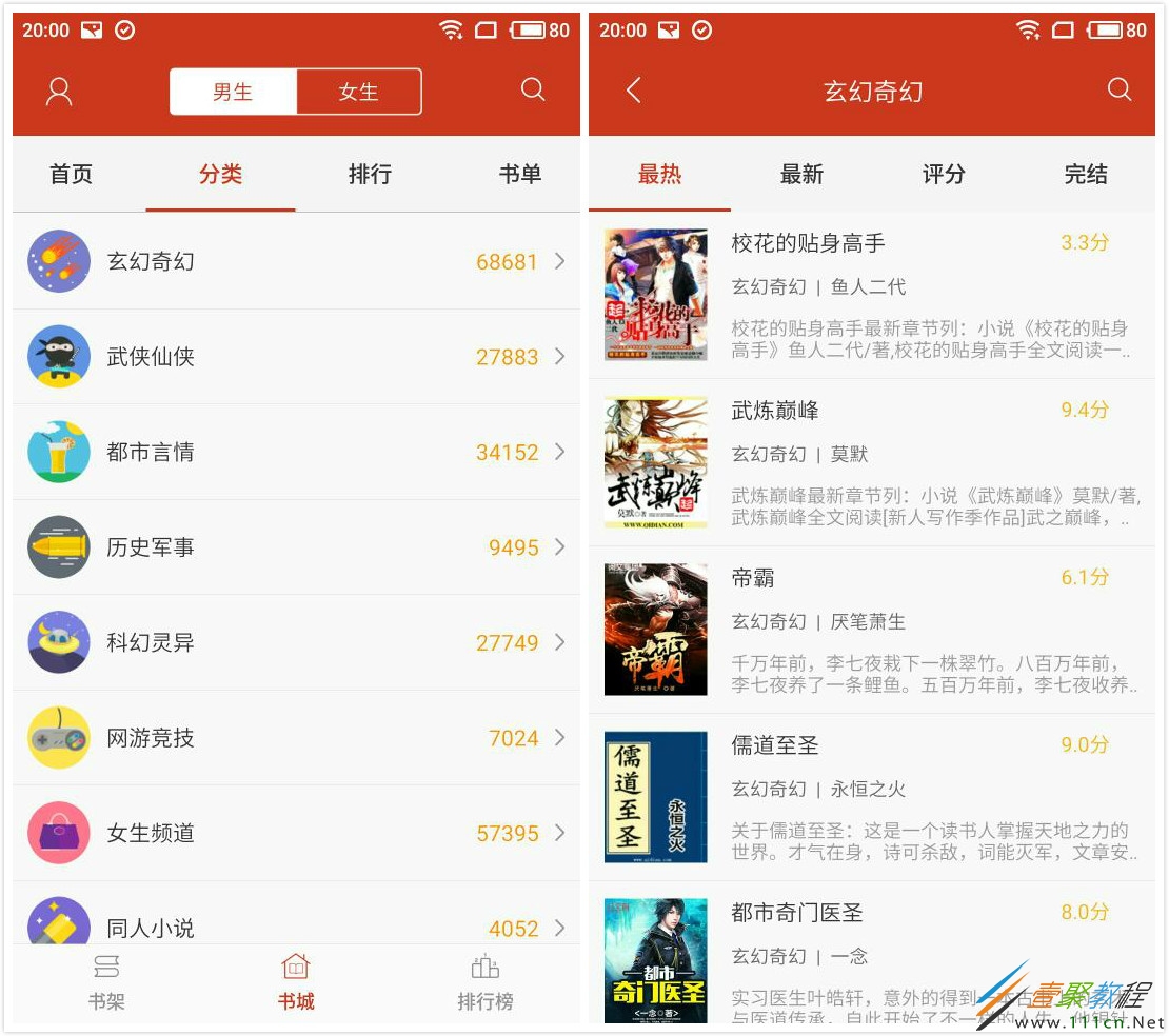 苹果6看小说用什么软件好_苹果好用的小说阅读器_苹果好用的小说阅读器