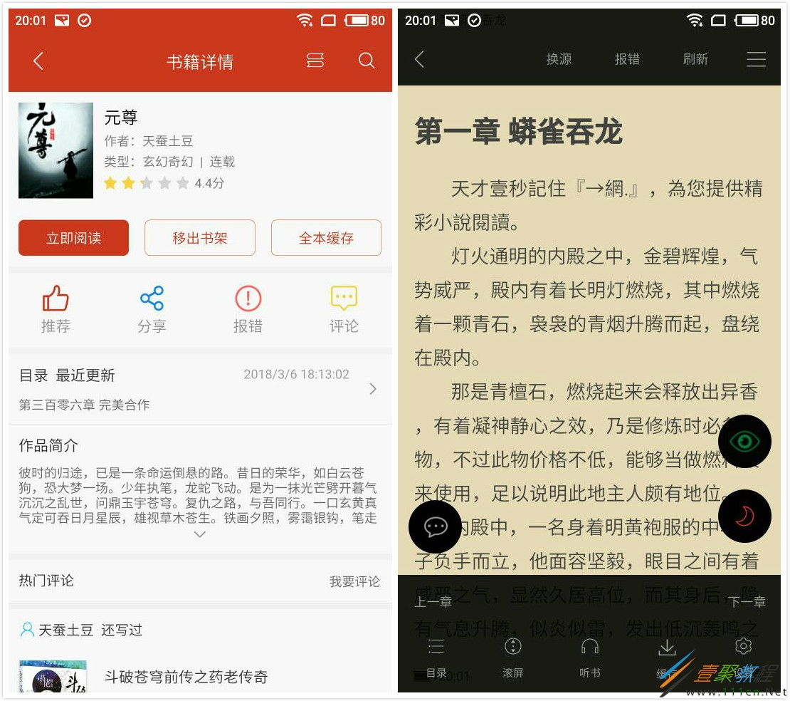 苹果手机好用的小说阅读器_手机按器怎么装到苹果越狱上_手机买苹果好还是三星好