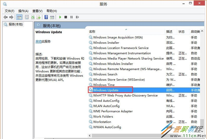 wuaucltexe应用程序错误_wuaucltexe应用程序错误 win8_程序发送命令出现错误
