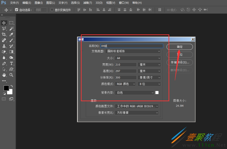 首页 ps教程 photoshop > 如何利用photoshop无缝拼图 利用photoshop