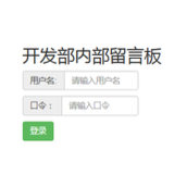 使用PHP连接数据库实现留言板功能的实例讲解(推荐)