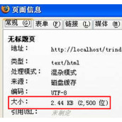 php基于ob_start(ob_gzhandler)实现网页压缩功能的方法