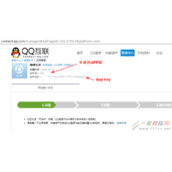 PHP第三方登录―QQ登录实现方法