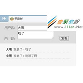 php+ajax实现无刷新的新闻留言系统(附源码)