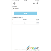 PHP实现小程序批量通知推送的教程