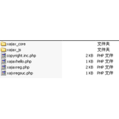 php插件Xajax使用方法详解