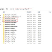 阿里云直播PHP SDK使用方法详解