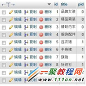 PHP用递归返回无限级分类回字符串或数组实例