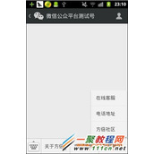 微信公众平台开发自定义菜单的教程