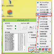 phpStudy环境创建多个站点，绑定域名图解