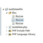 php中删除文件夹以及文件夹中的文件程序代码