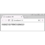 PHP 实现人民币小写转换成大写的方法及大小写转换函数