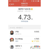 php实现微信红包的程序算法