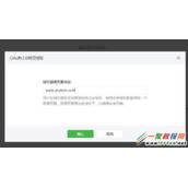 微信公众号点击菜单即可打开并登录微站实现步骤