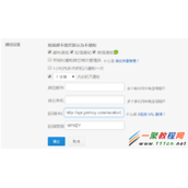 SAE域名绑定设置服务器宕机时自动修改A记录并飞信通知