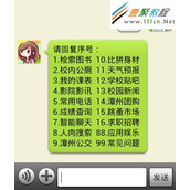 微信公众平台智能机器人PHP开发示例