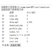PHP中ZipArchive压缩文件并下载打包好的文件介绍