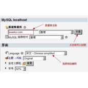 phpMyadmin创建数据库和设置用户权限图解