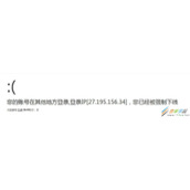 PHP实现用户异地登录提醒功能的方法【基于thinkPHP框架】