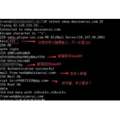 php中telnet命令发送邮件演示