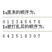 php中获取随机数组列表程序代码