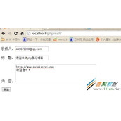 php中使用smtp类轻松的发送电子邮件示例