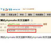 PHP发邮件函数实现代码