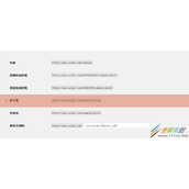 WordPress伪静态规则设置代码实例