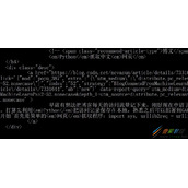 python如何获取整个网页源码