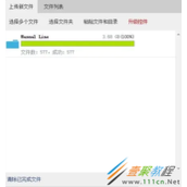 PHP如何实现文件分片上传 PHP实现文件分片上传示例