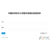 PHP模拟登陆功能分享