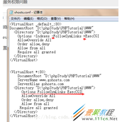 phpstudy2018 访问目录服务权限问题