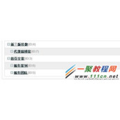 php+mysql简单的无限分类栏目