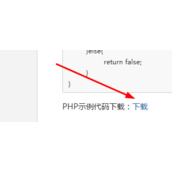 微信公众平台开发入门教程