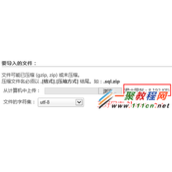 解决phpMyAdmin不能导入大于2M数据库文件