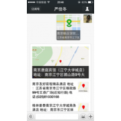 微信公众开发之获取周边酒店信息