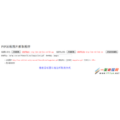 PHP+Ajax远程图片抓取器下载的例子
