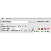 解决phpMyAdmin导入数据文件最大限制2MB问题