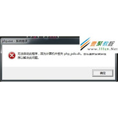 无法启动此程序，因为计算机丢失php_mbstring.dll