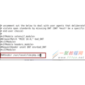 修改Apache配置指定php配置文件php.ini的位置方法