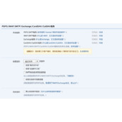 使用laravel框架发送Email问题总结