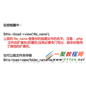 PHP框架CodeIgniter框架学习笔记