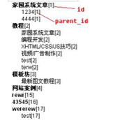 smarty 多级分类实现方法